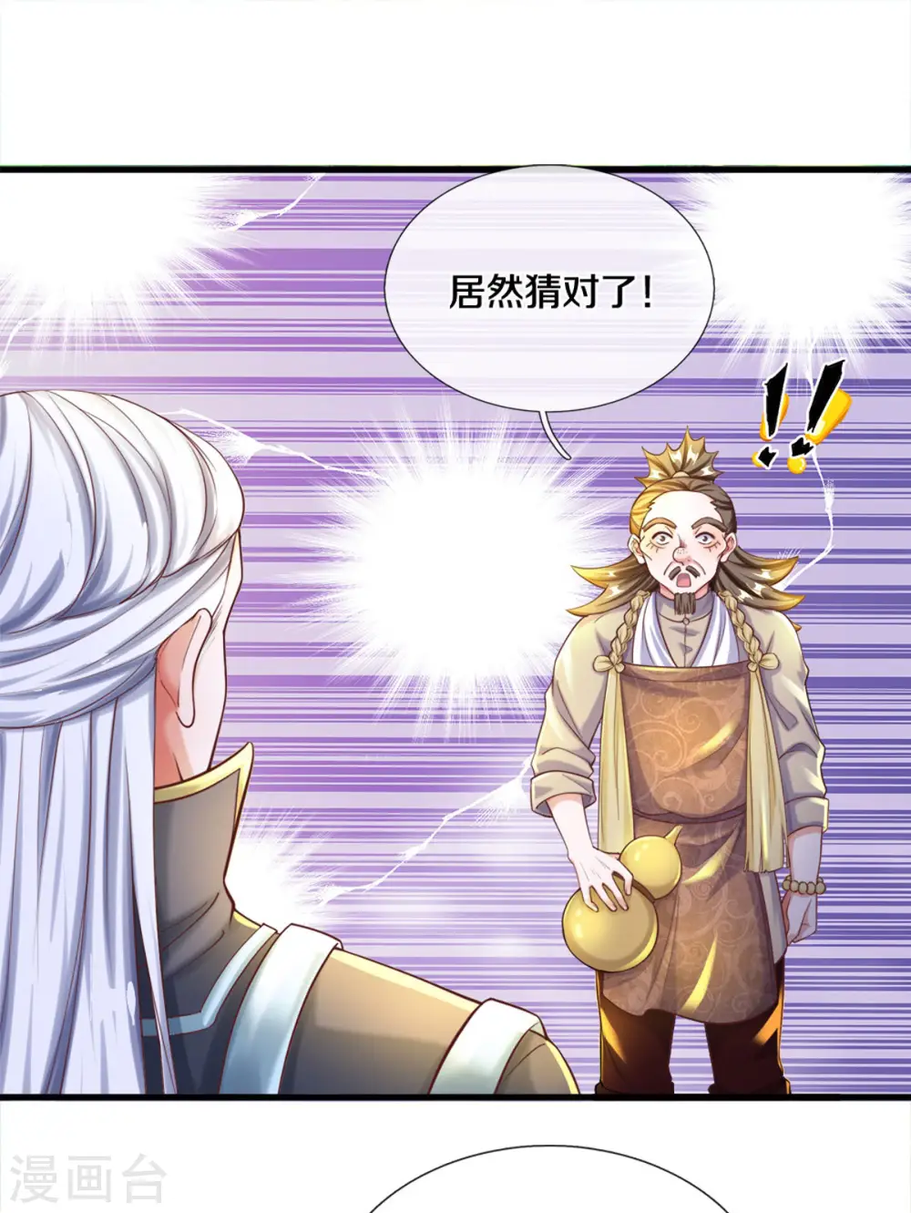 第177话 灵力潮汐 第12页