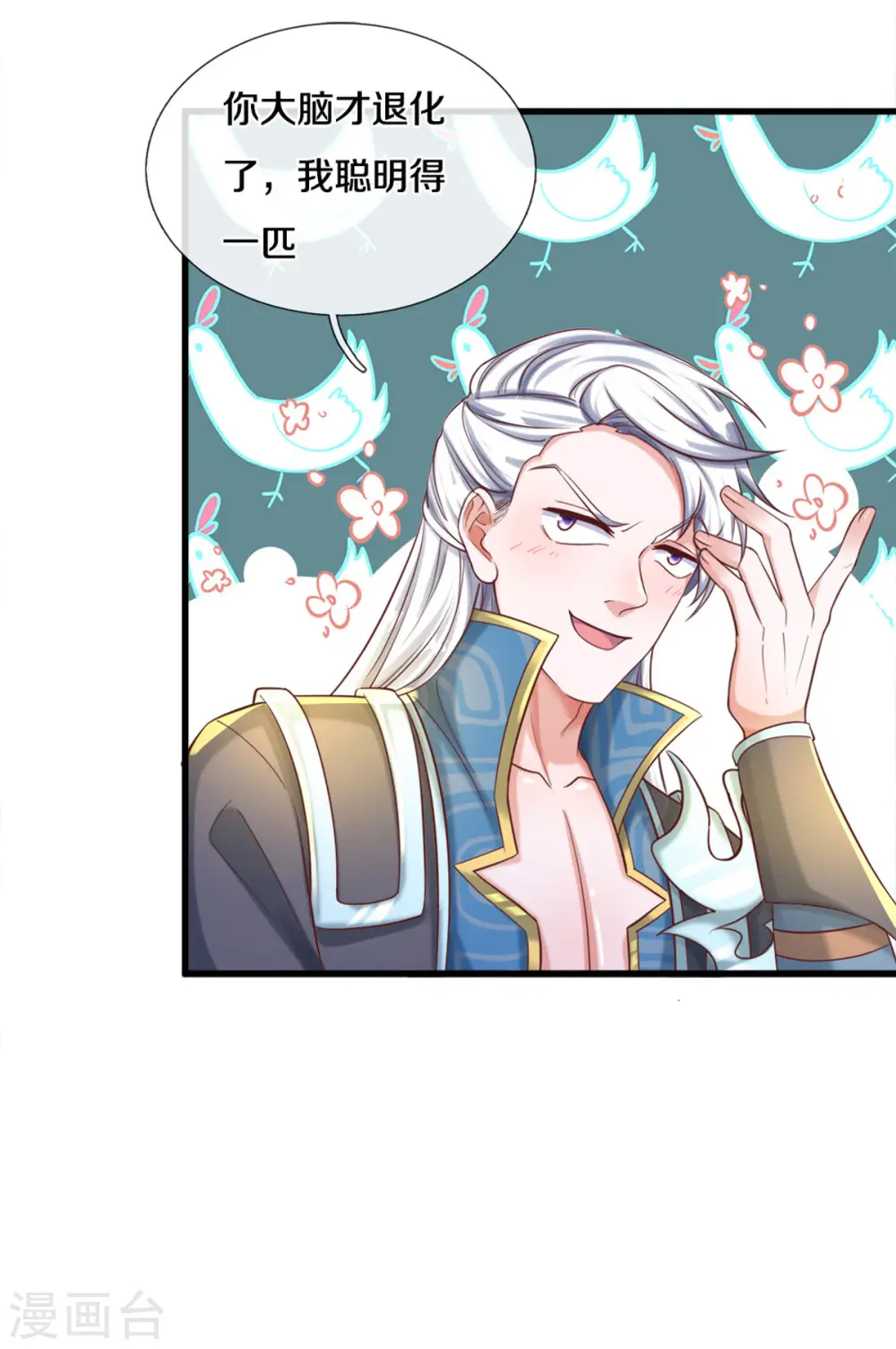 第177话 灵力潮汐 第14页