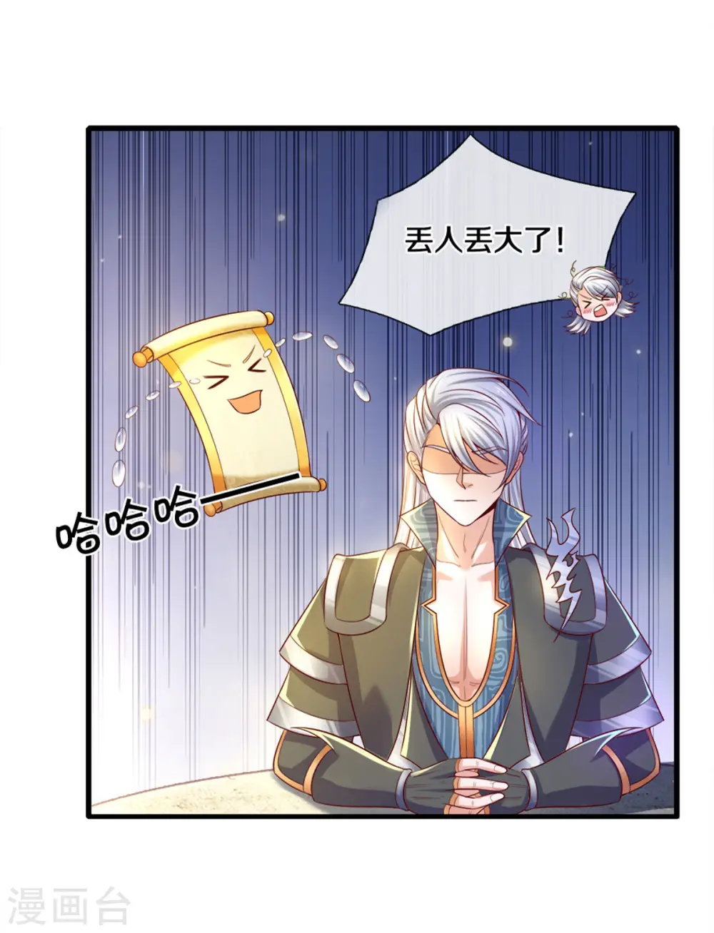 第178话 半步秘术 第11页