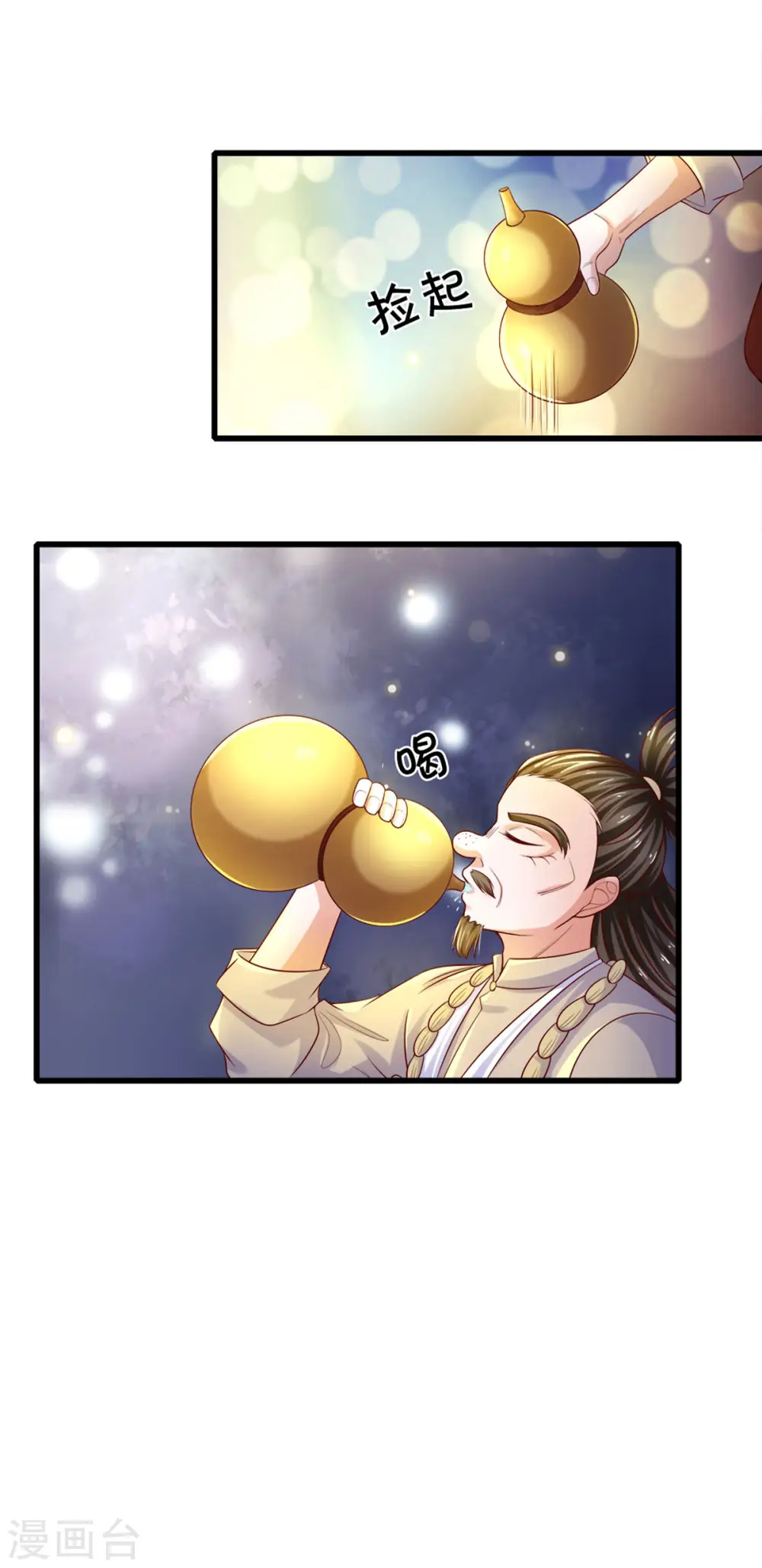 第178话 半步秘术 第12页