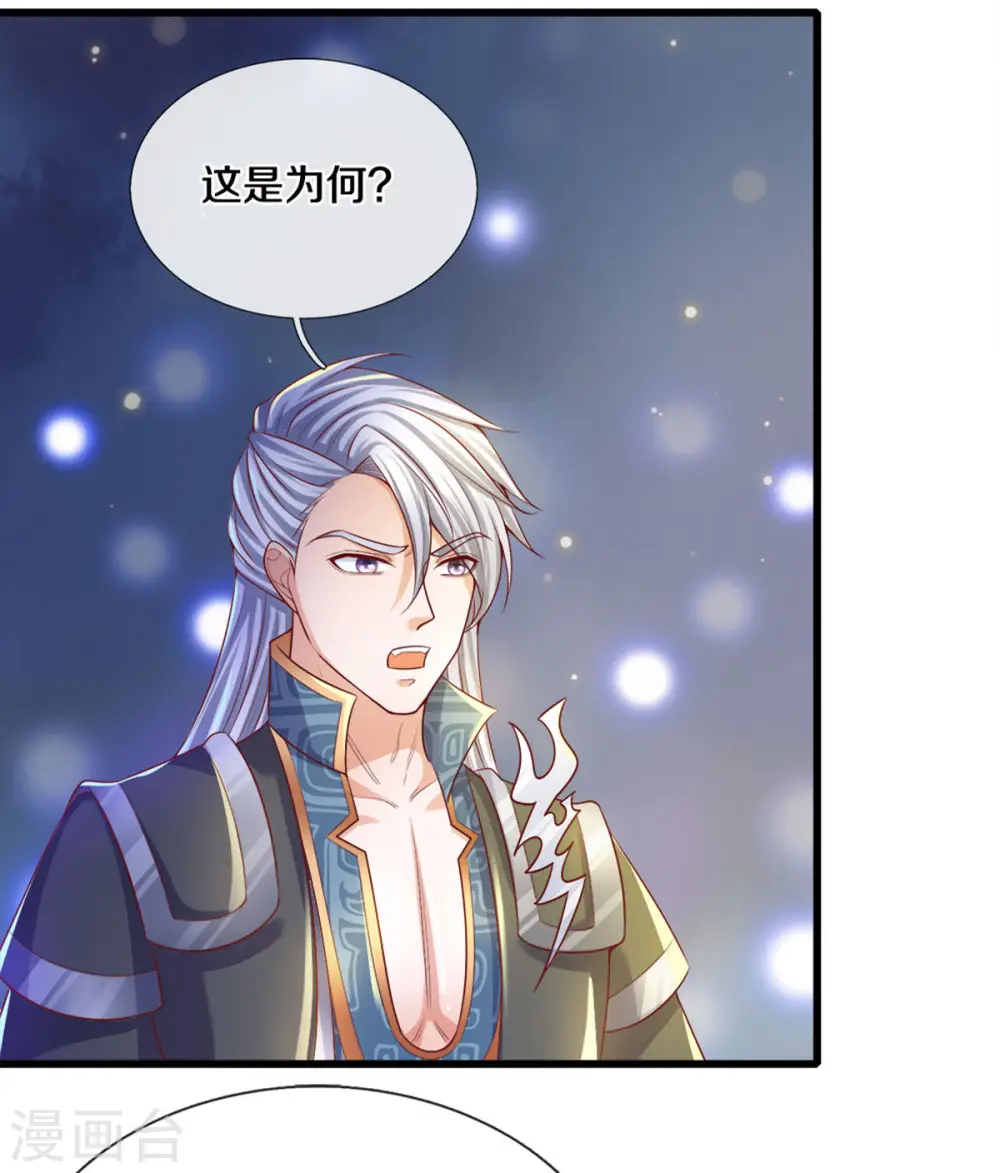 第178话 半步秘术 第14页