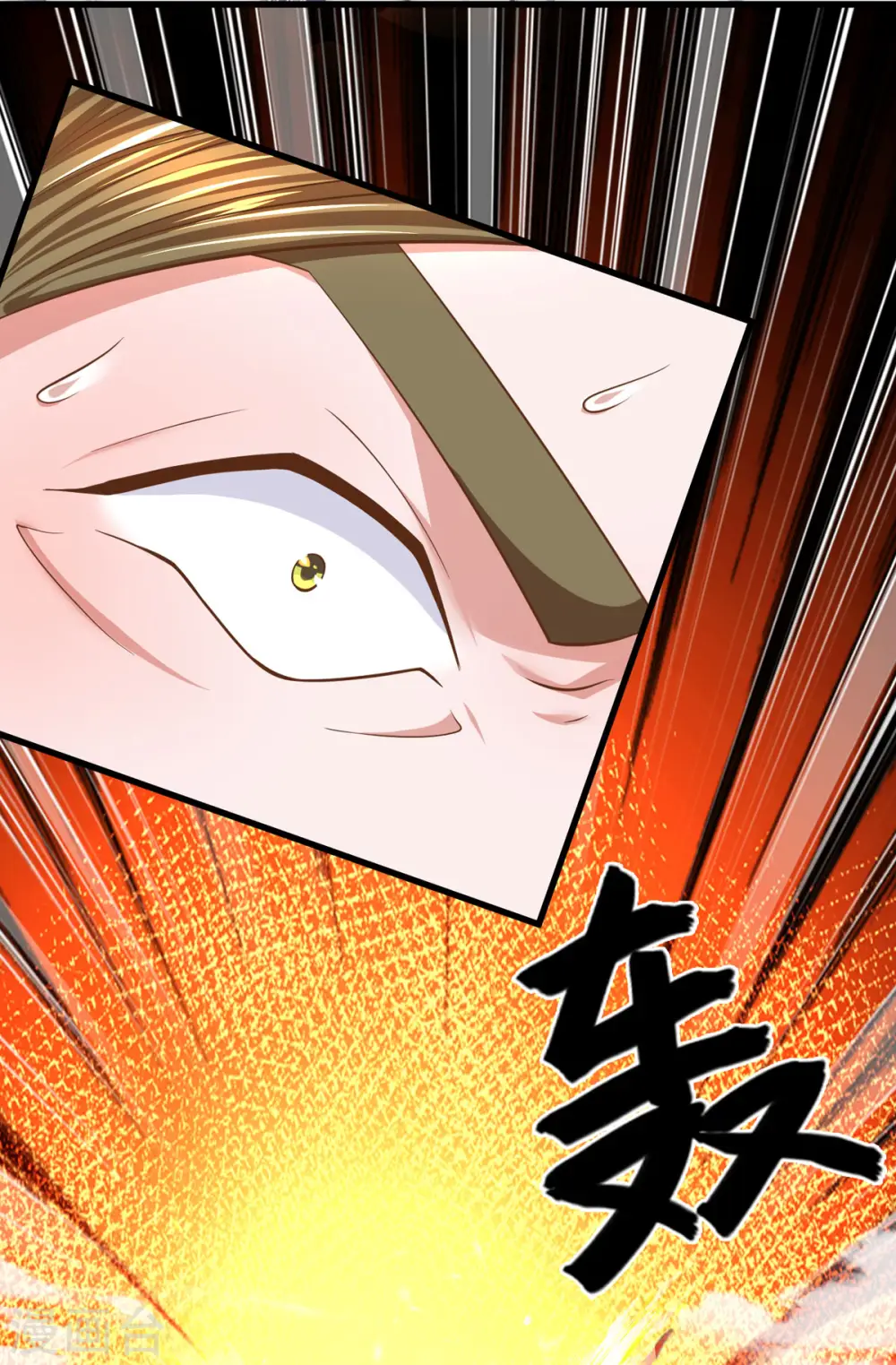 第174话 拉仇恨 第3页