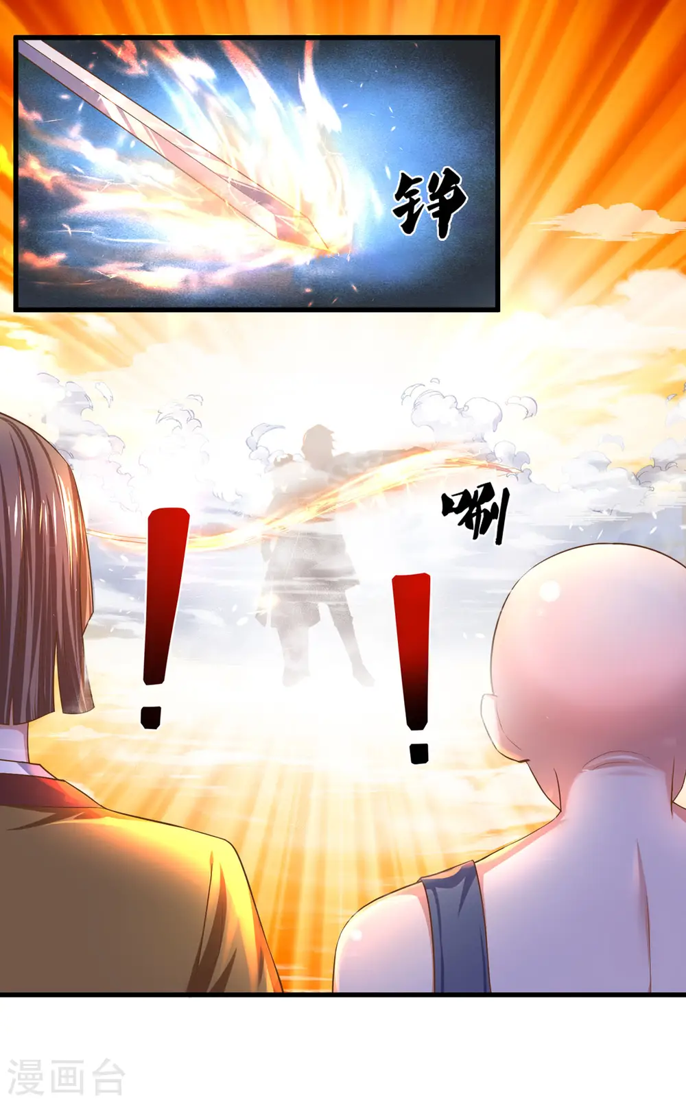 第174话 拉仇恨 第5页
