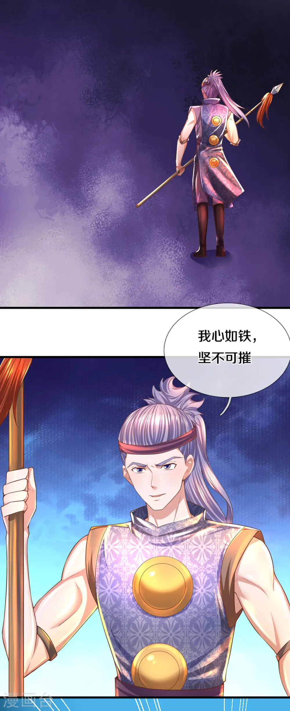 第174话 拉仇恨 第12页