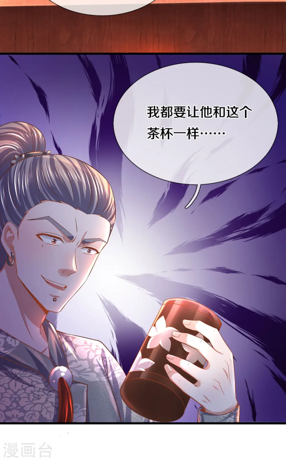 第174话 拉仇恨 第15页