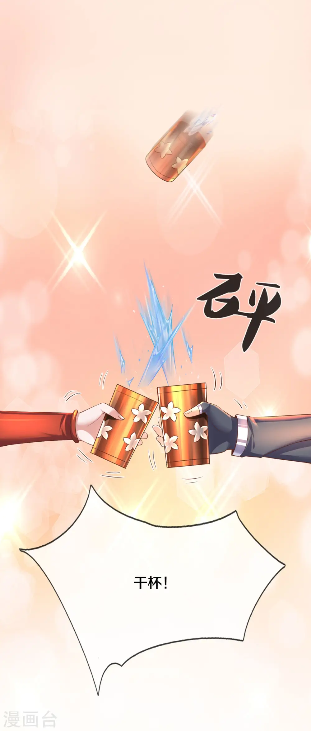 第174话 拉仇恨 第17页
