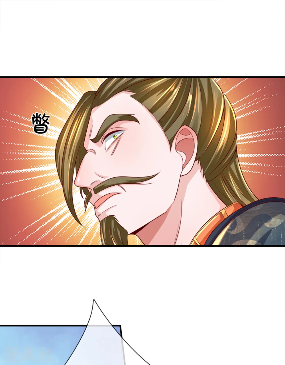 第173话 护犊心切 第3页