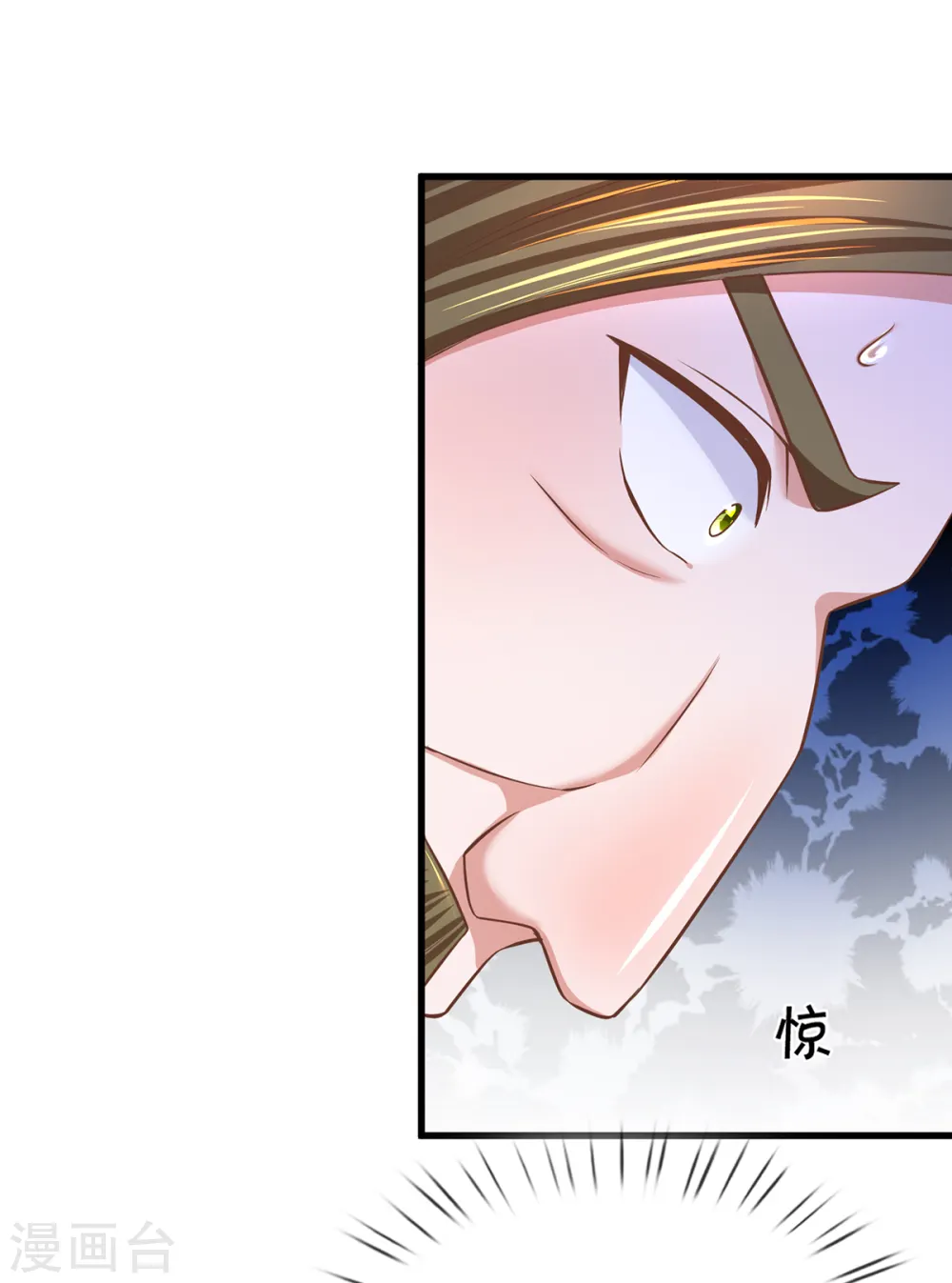 第173话 护犊心切 第13页