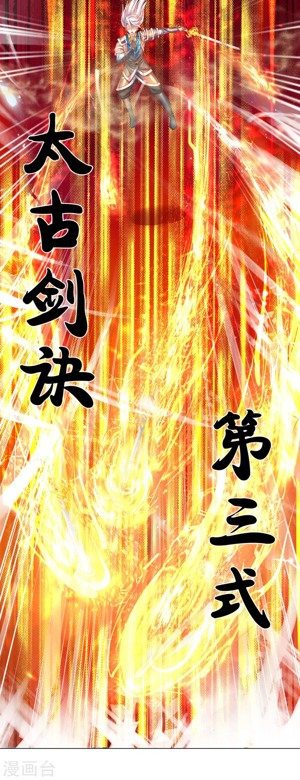 第173话 护犊心切 第16页