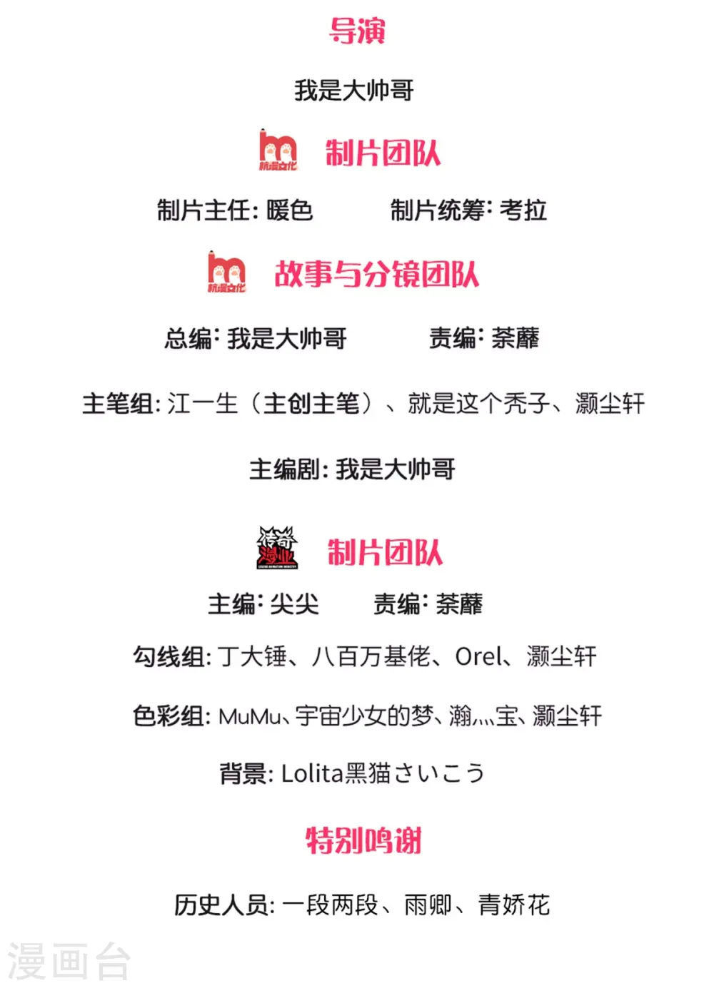 第172话 拦路虎 第2页