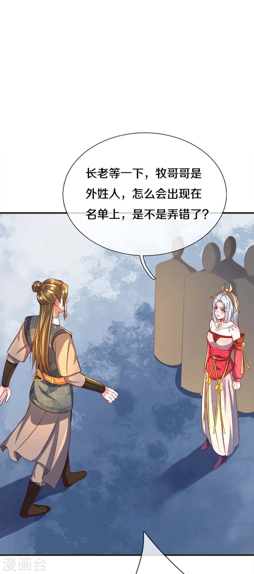 第172话 拦路虎 第5页