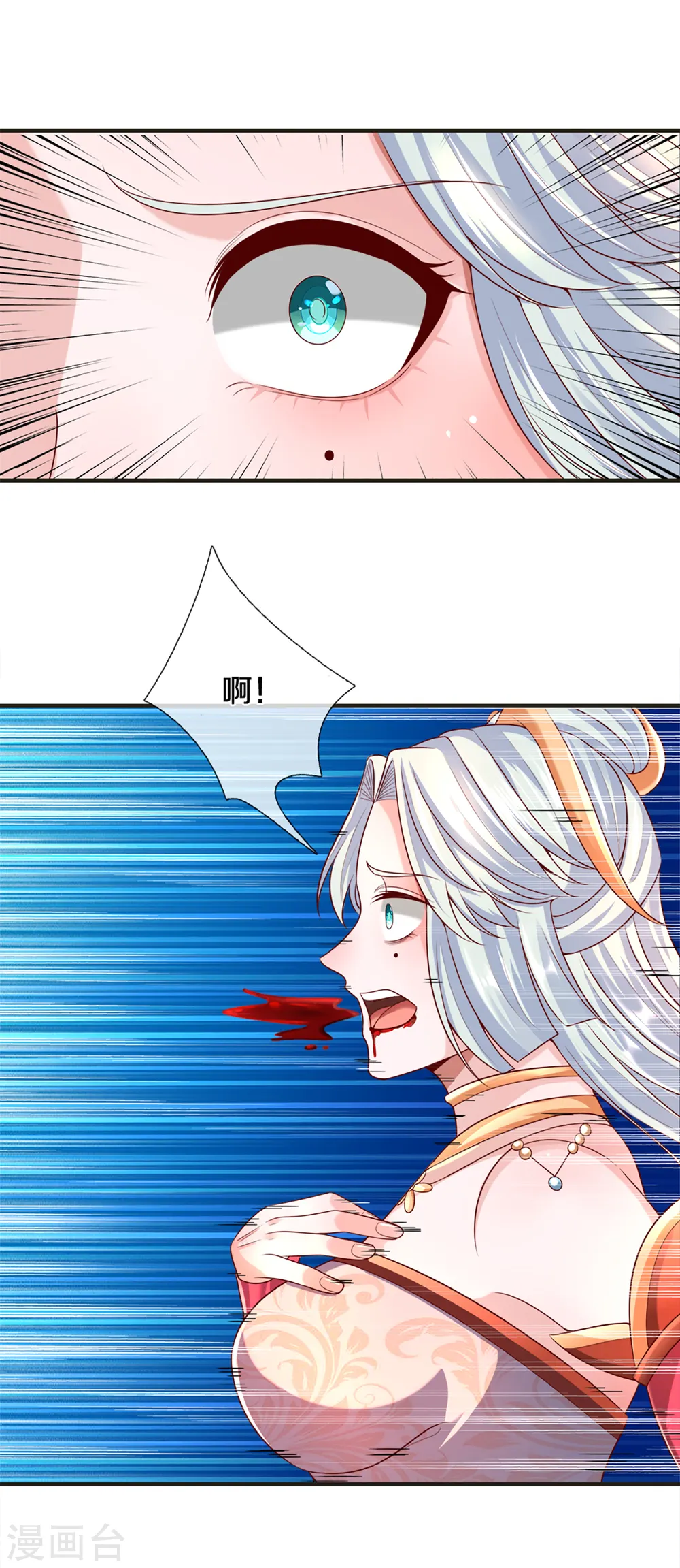 第172话 拦路虎 第7页