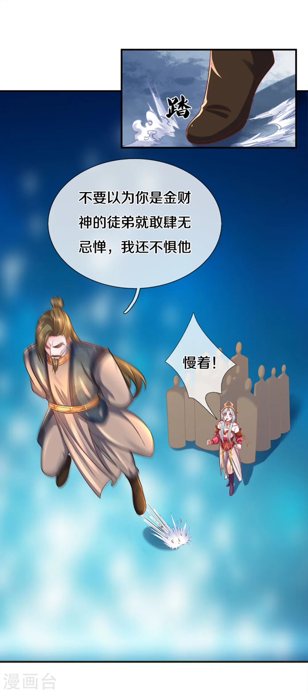 第172话 拦路虎 第9页
