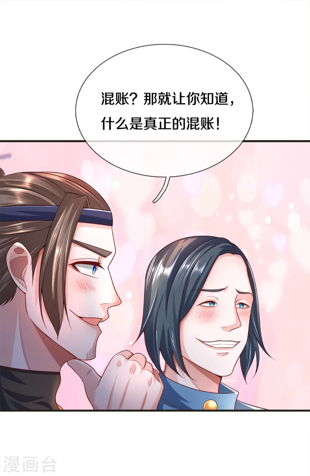 第172话 拦路虎 第15页
