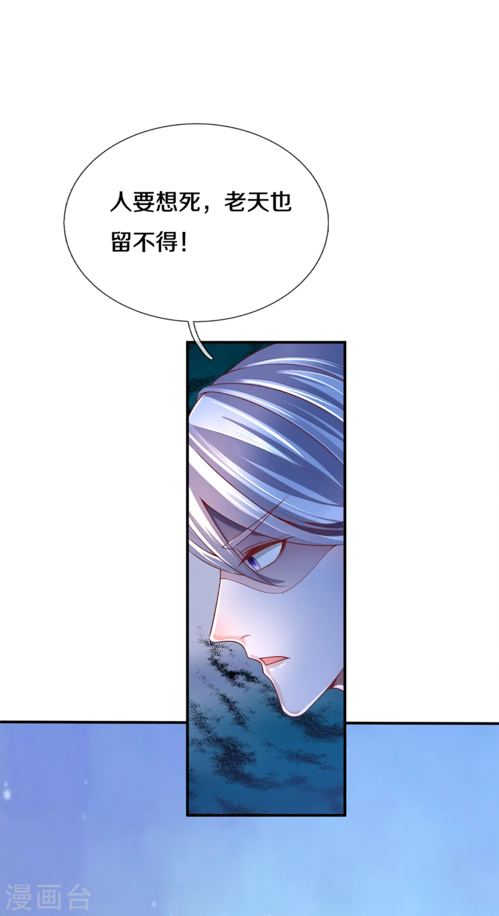 第172话 拦路虎 第17页