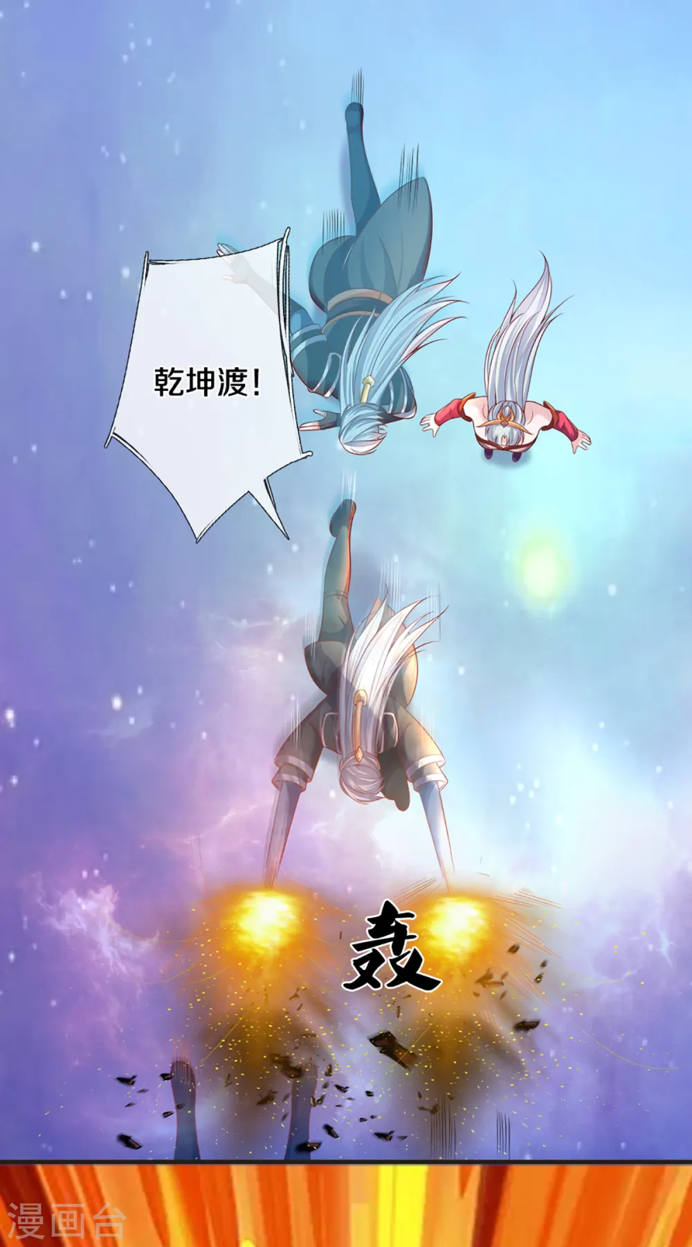 第172话 拦路虎 第18页