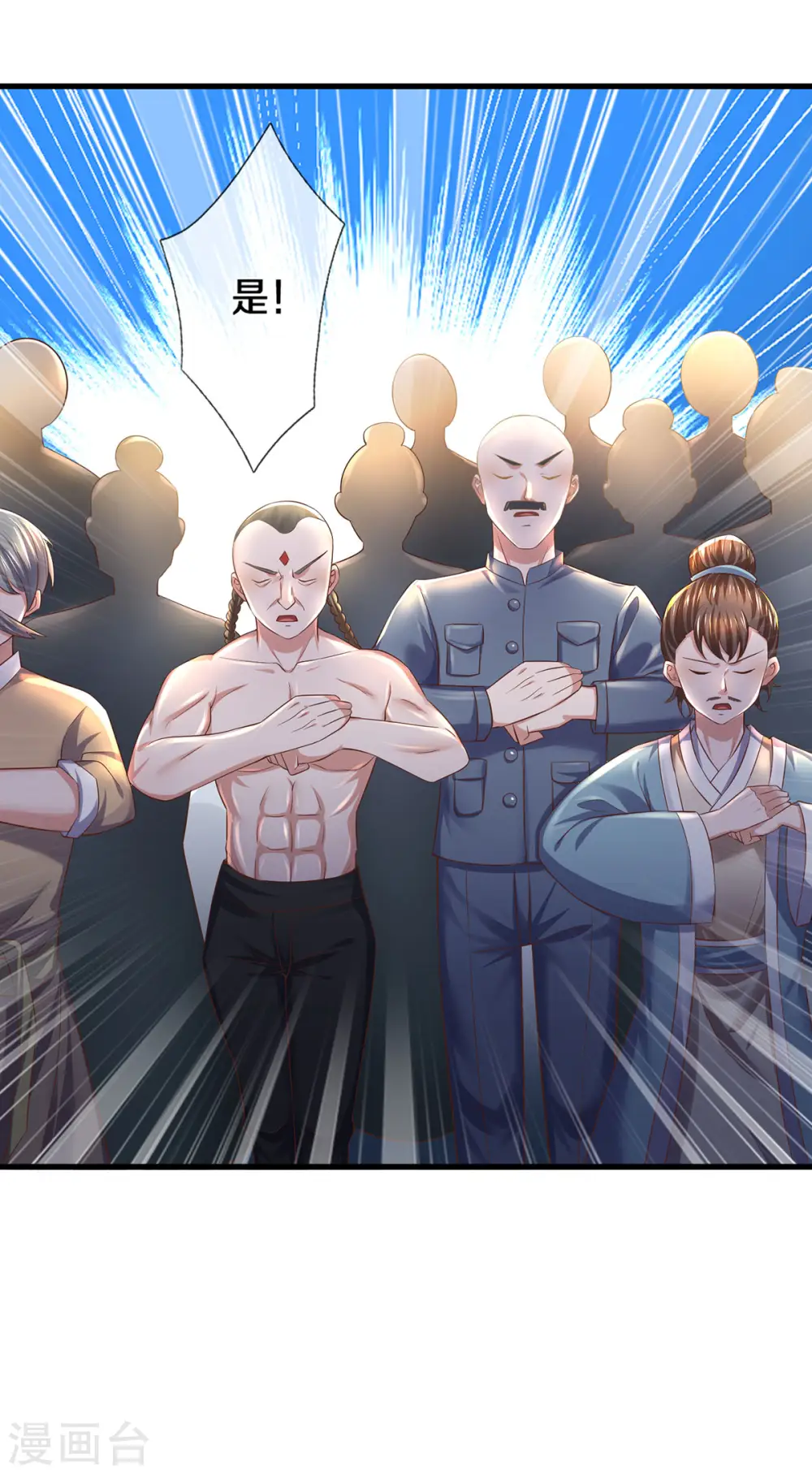 第171话 参赛名单 第13页