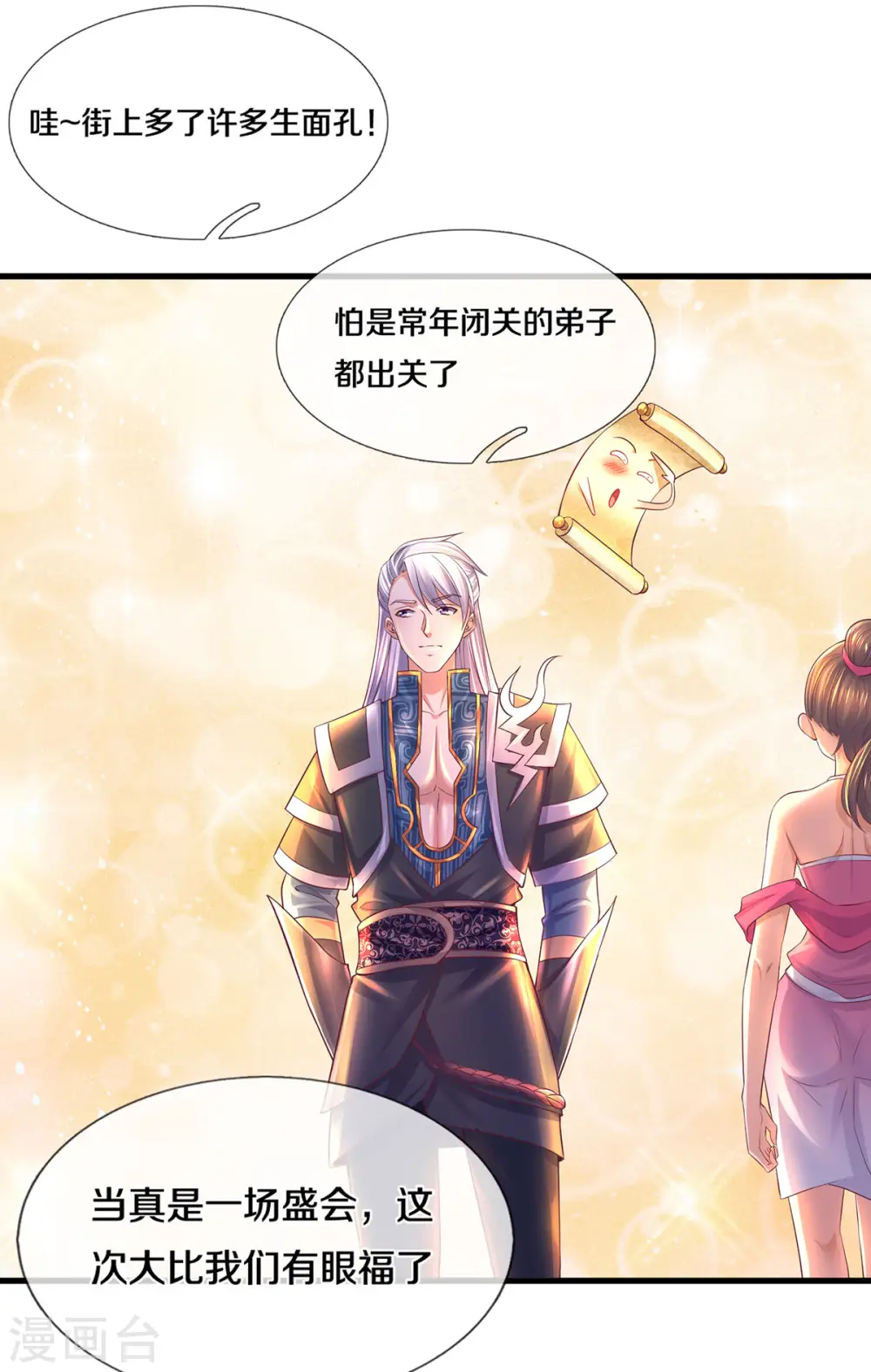 第170话 蛊斗赛 第10页