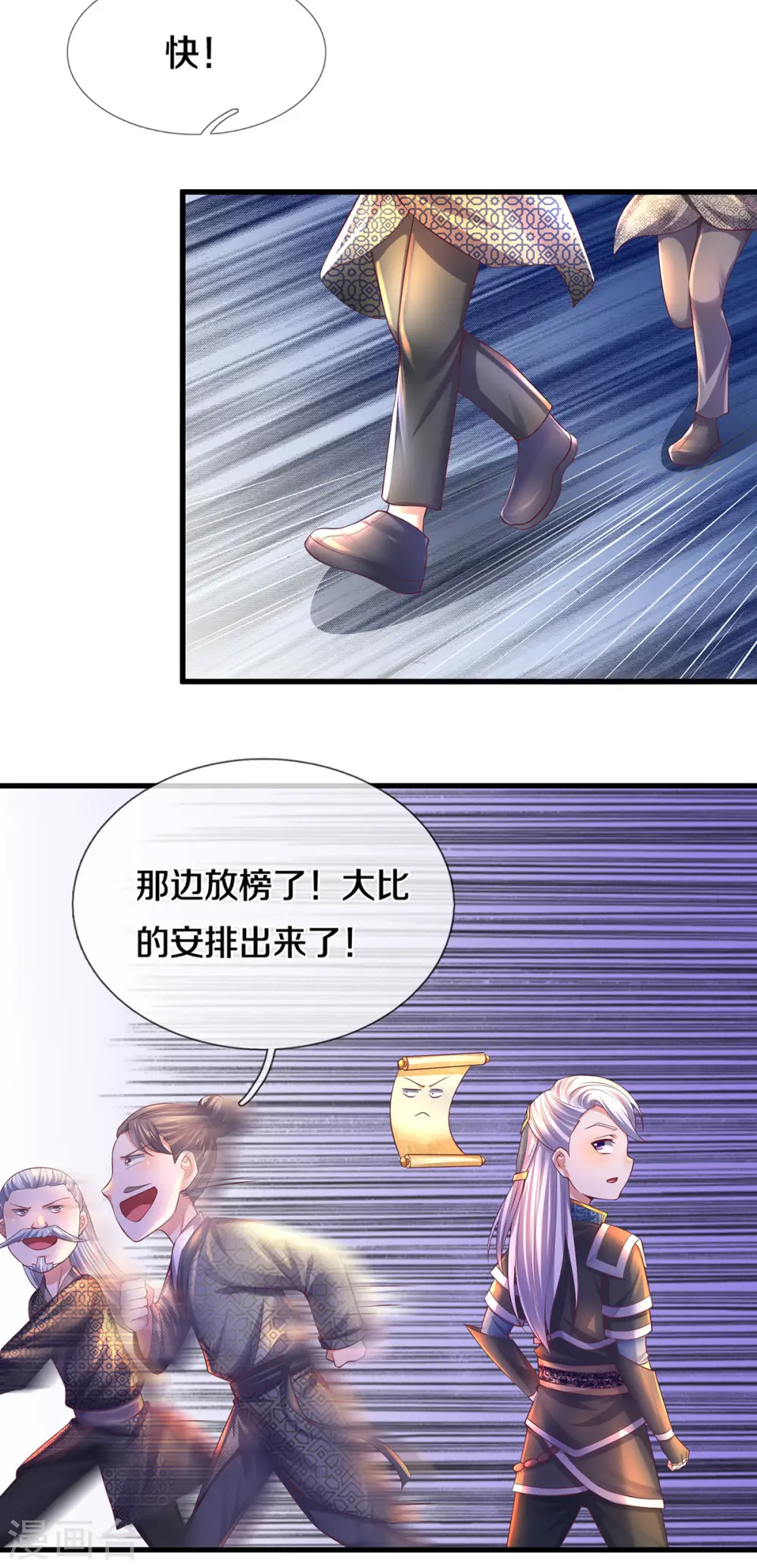 第170话 蛊斗赛 第12页