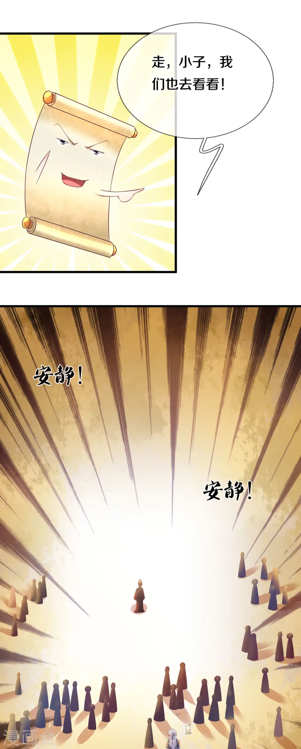 第170话 蛊斗赛 第13页