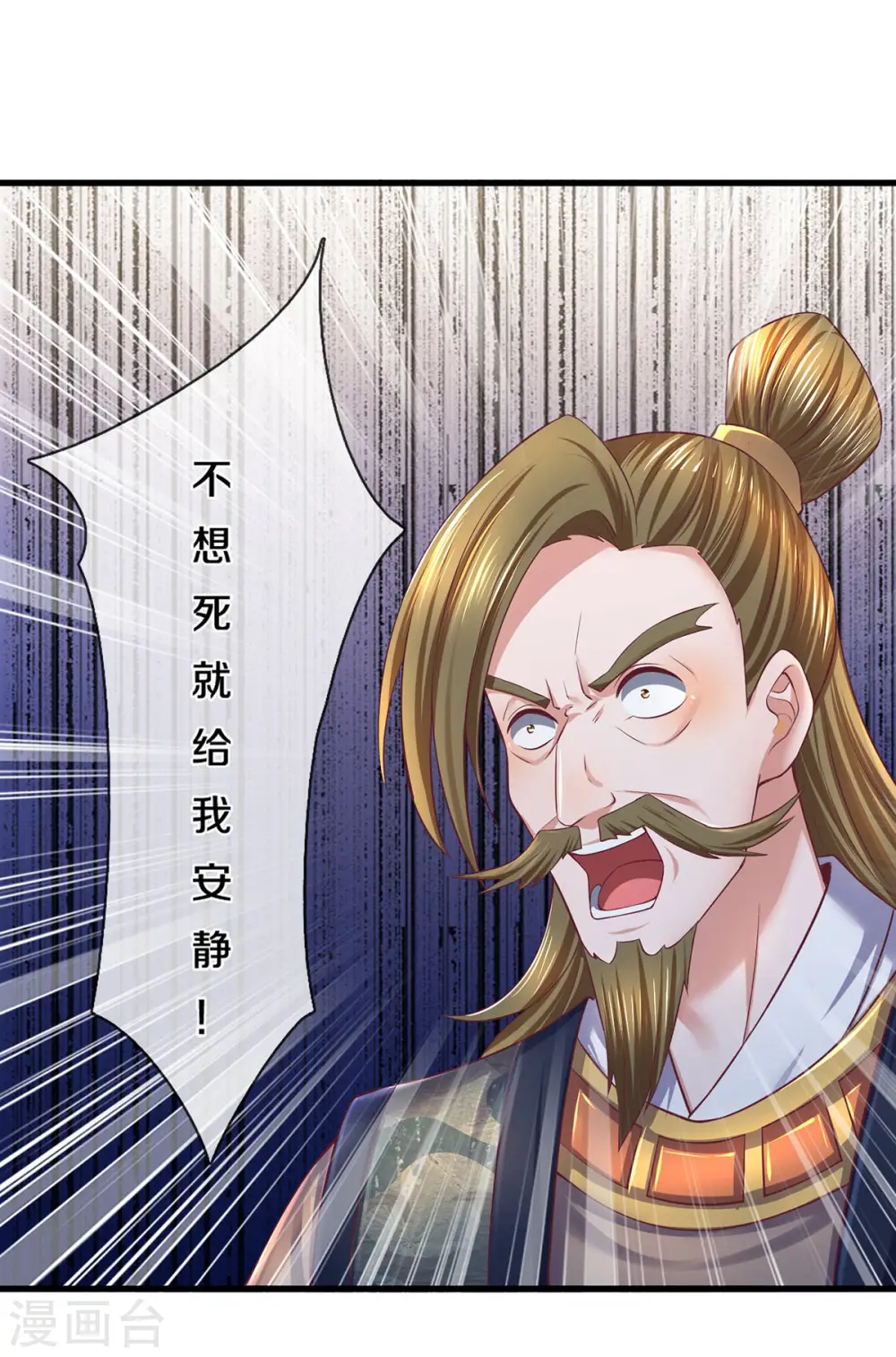 第170话 蛊斗赛 第16页