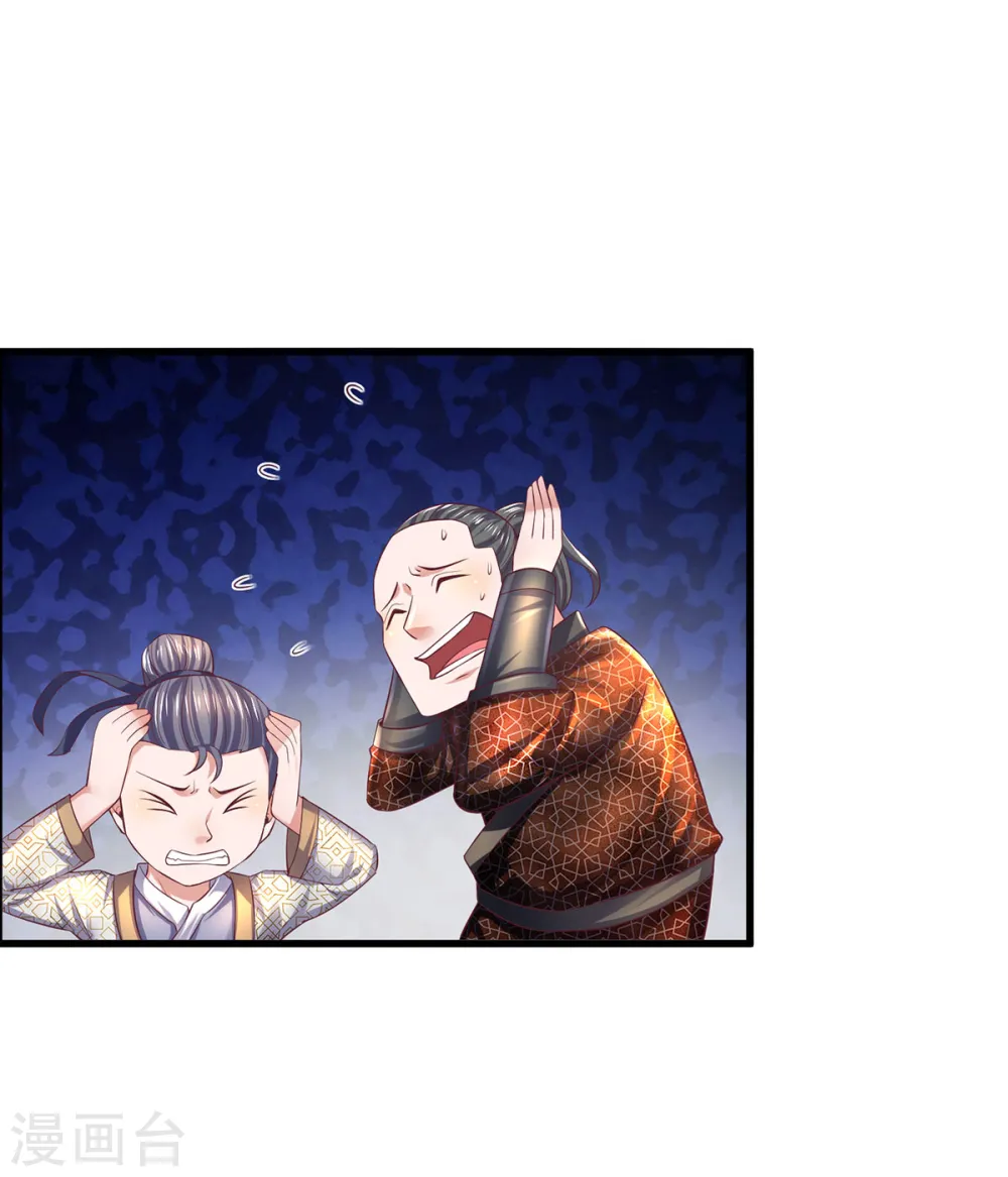 第170话 蛊斗赛 第17页