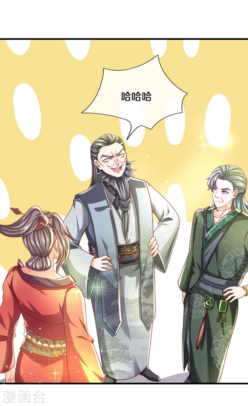 第169话 族长的计划 第8页