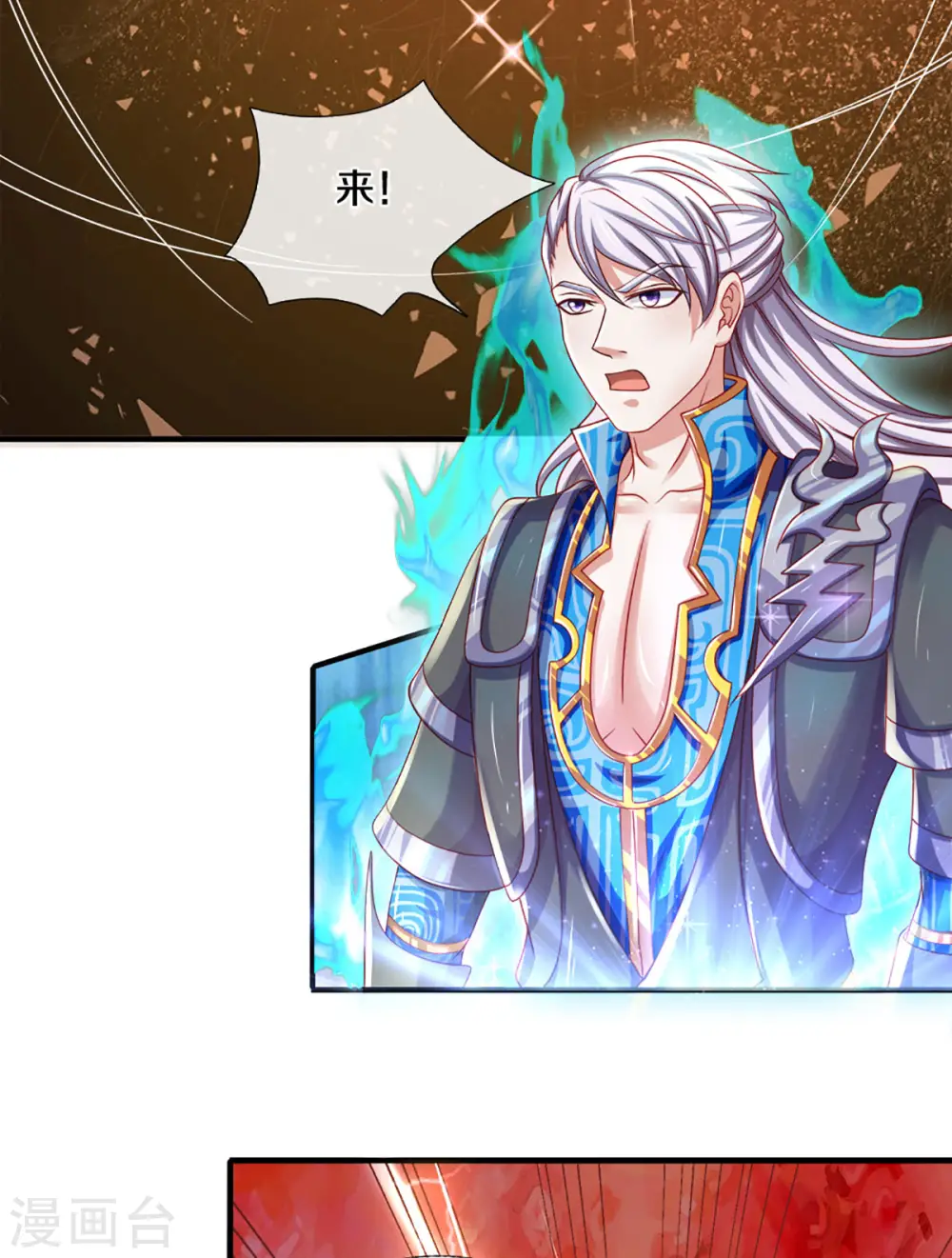 第169话 族长的计划 第11页