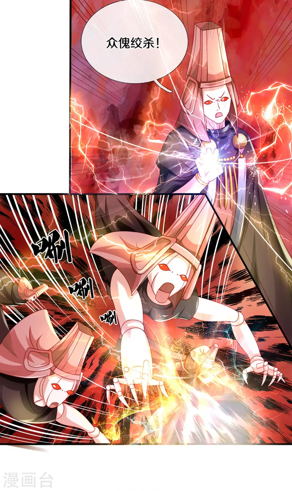 第169话 族长的计划 第12页