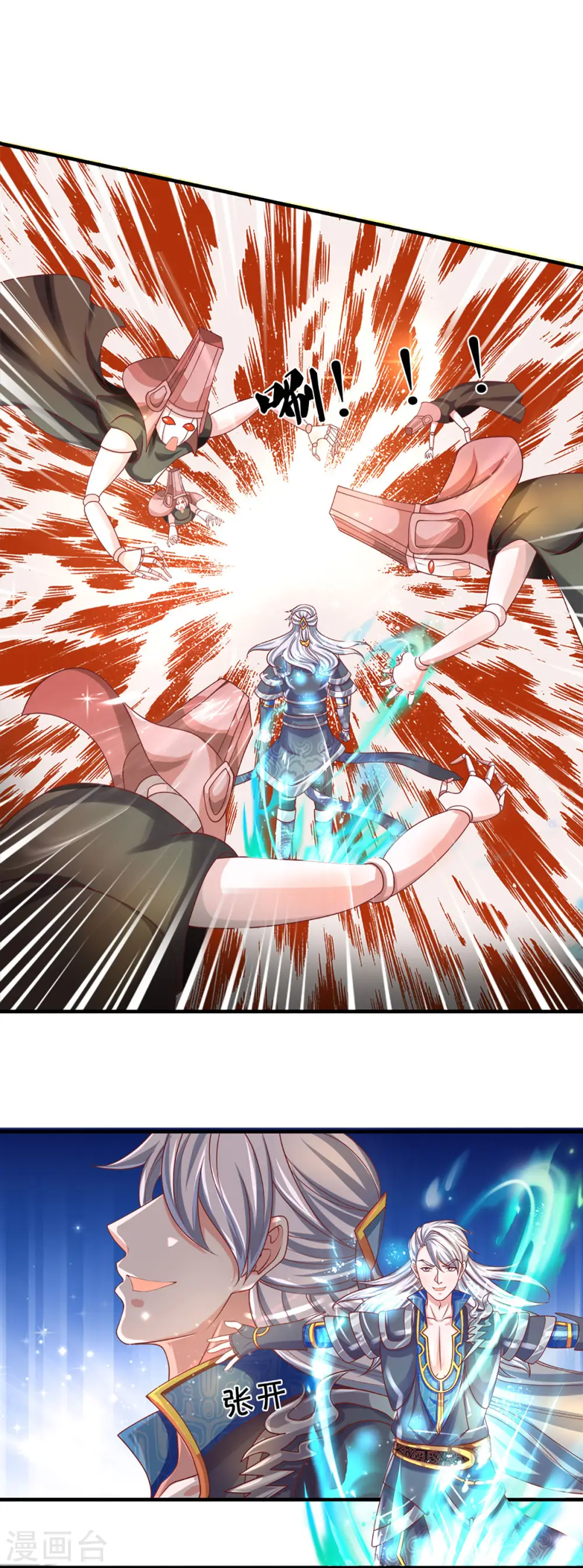 第169话 族长的计划 第13页