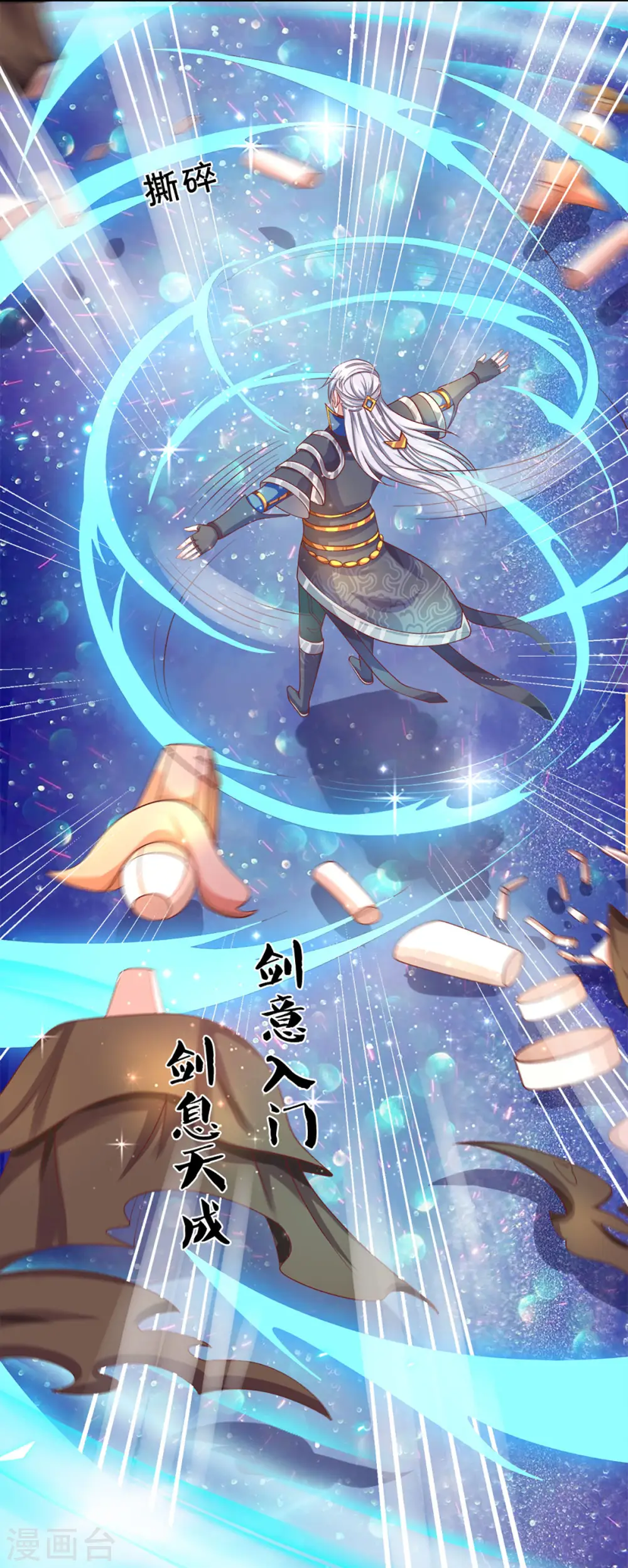 第169话 族长的计划 第14页