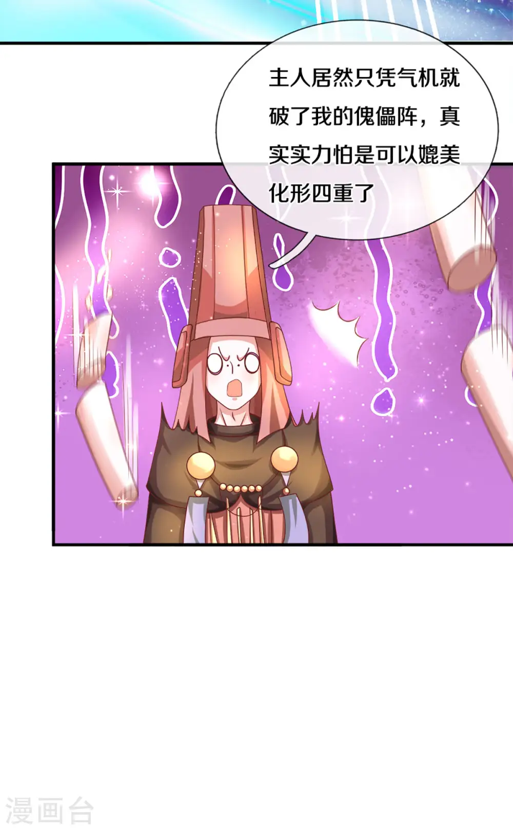第169话 族长的计划 第15页