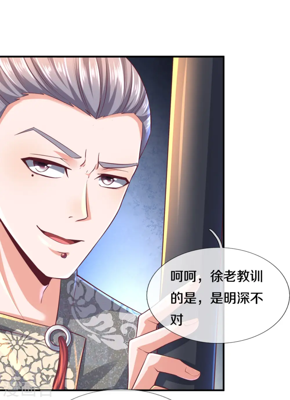 第168话 分崩离析 第3页