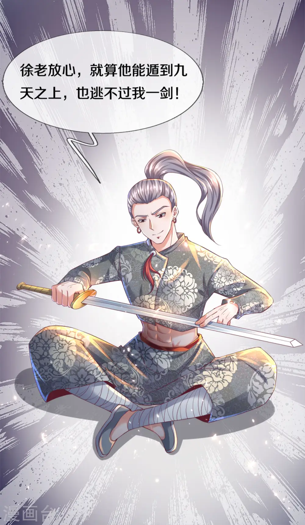 第168话 分崩离析 第5页