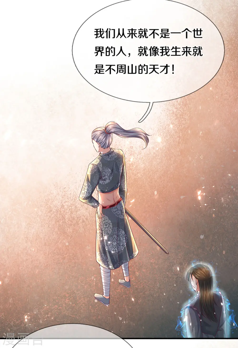 第168话 分崩离析 第7页