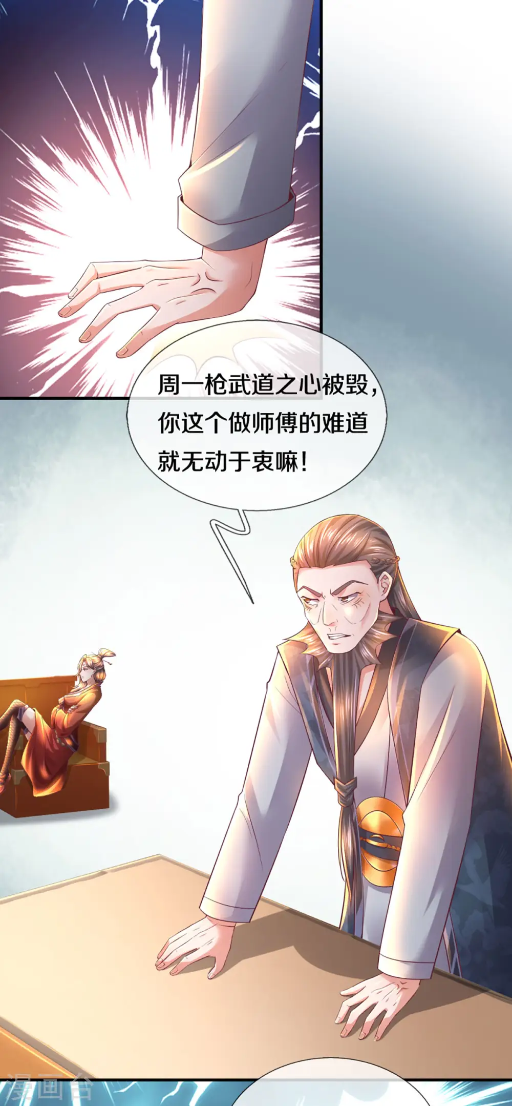 第168话 分崩离析 第11页