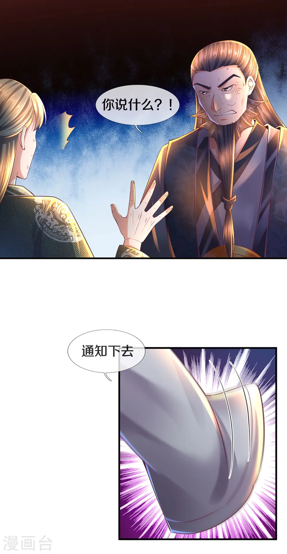 第168话 分崩离析 第14页