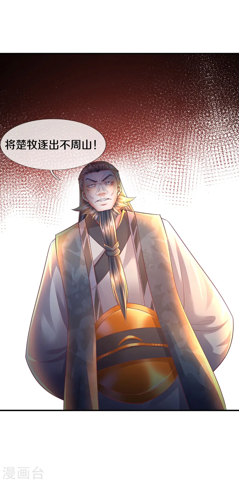 第168话 分崩离析 第15页