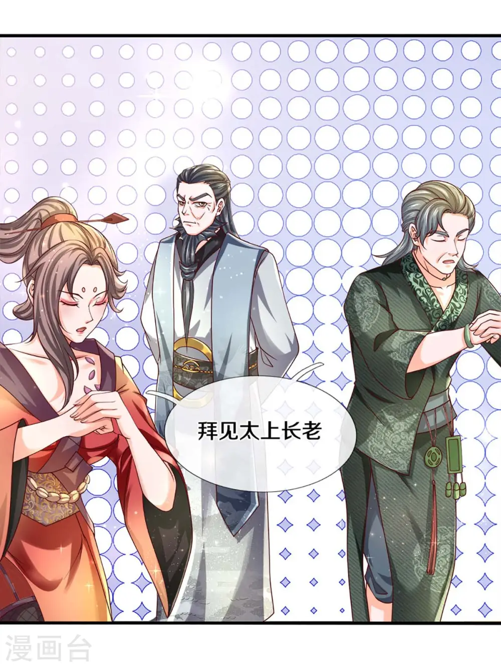 第168话 分崩离析 第17页