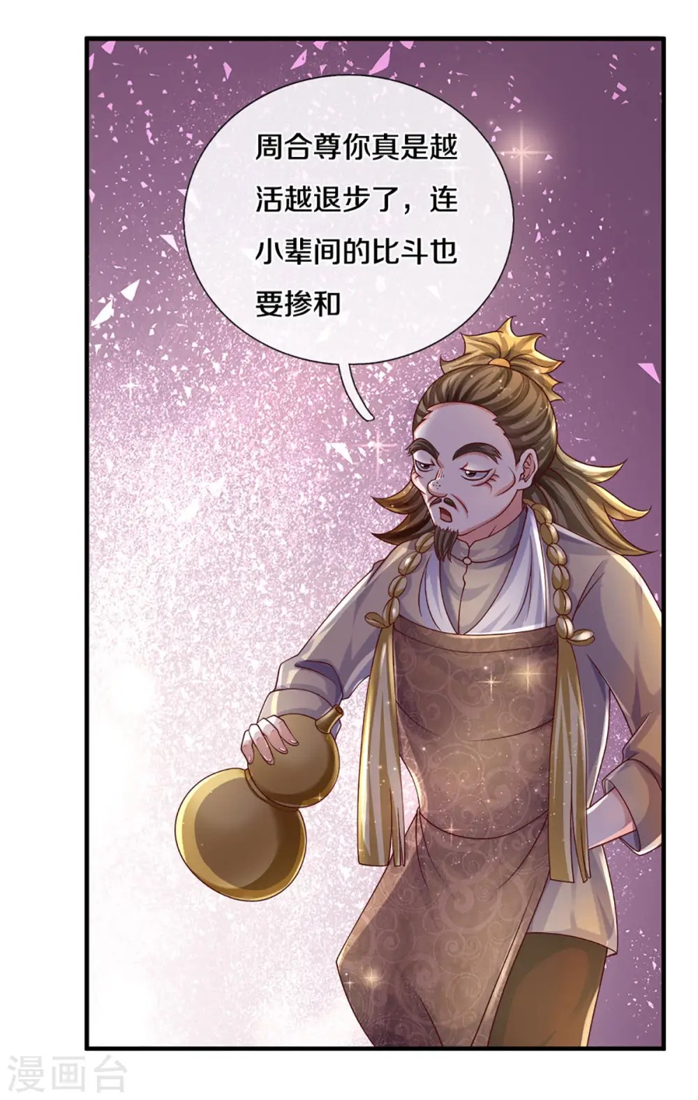 第168话 分崩离析 第18页