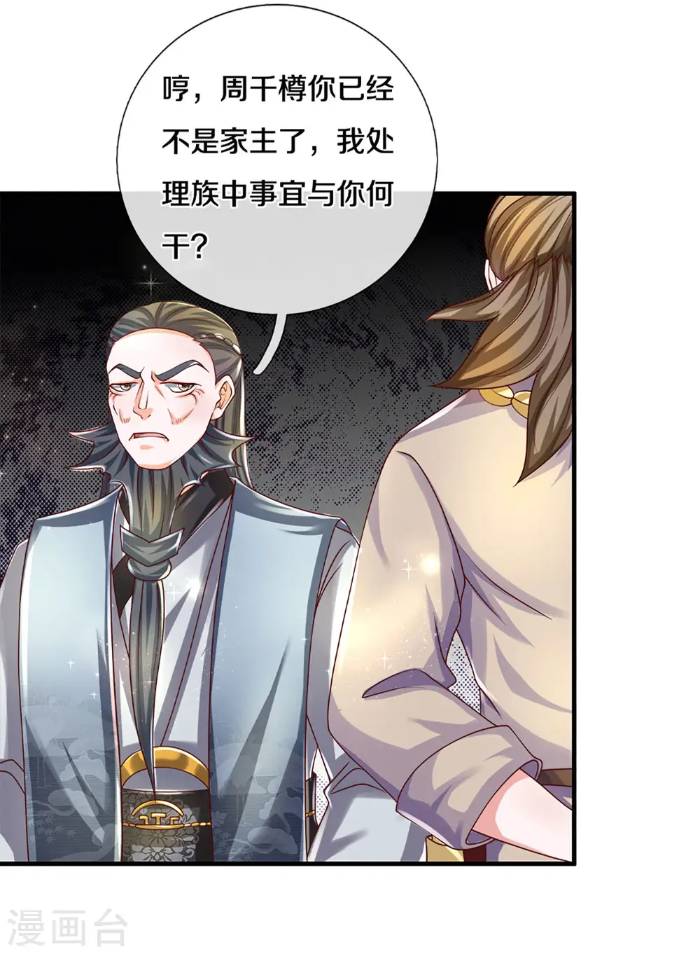 第168话 分崩离析 第19页