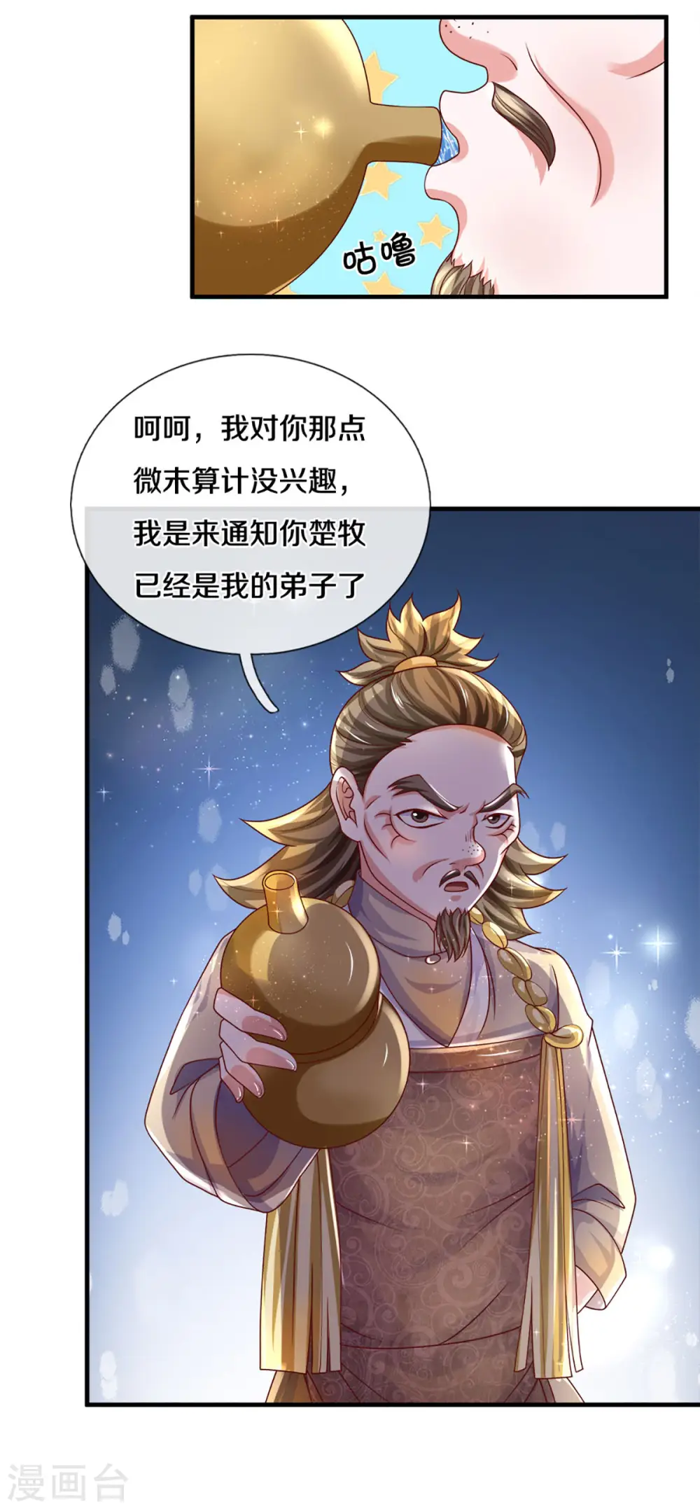 第168话 分崩离析 第20页