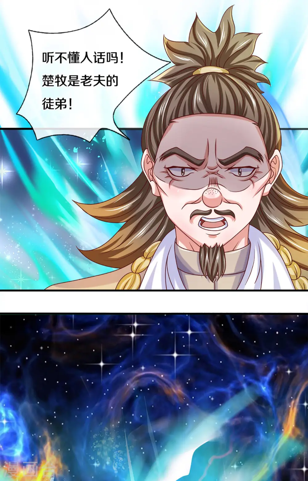 第168话 分崩离析 第22页