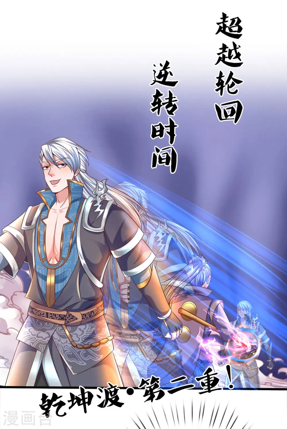 第167话 一击制胜 第5页