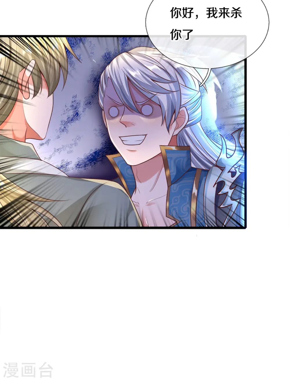 第167话 一击制胜 第8页