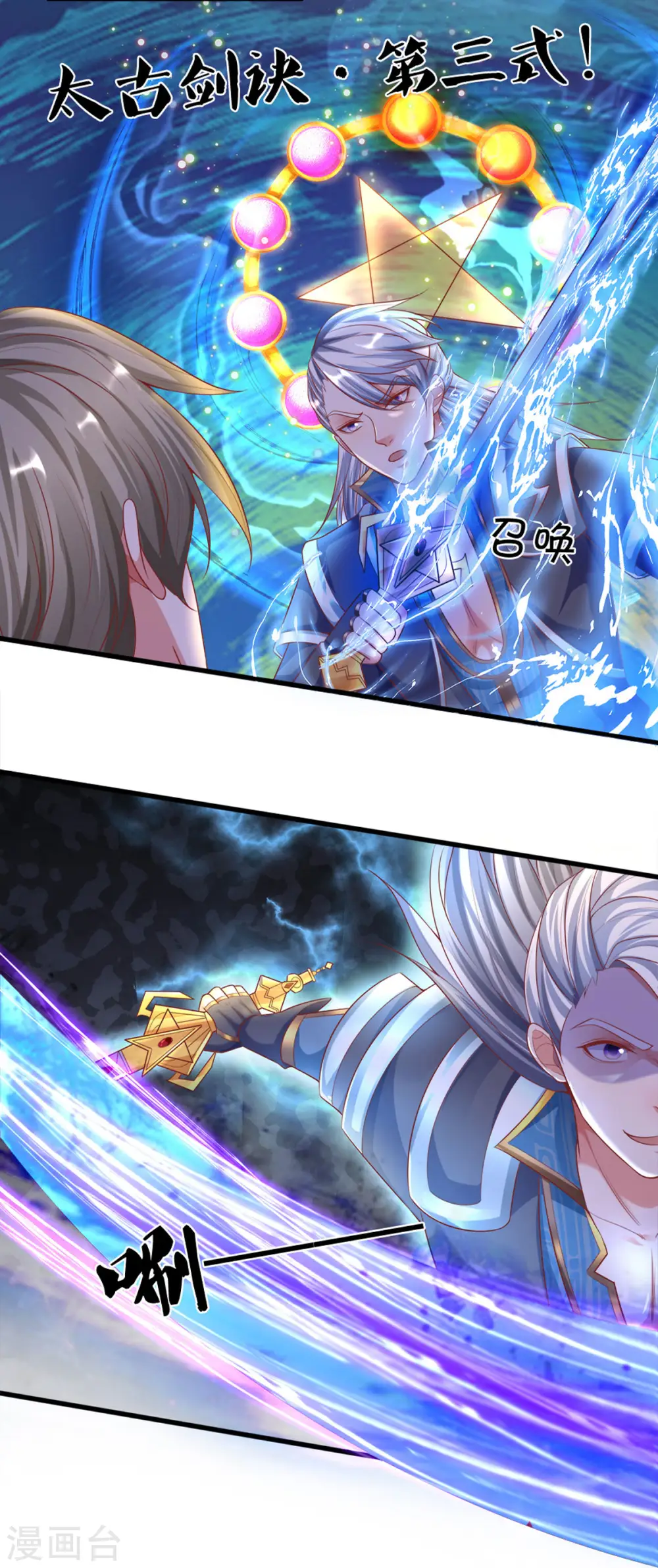 第167话 一击制胜 第10页