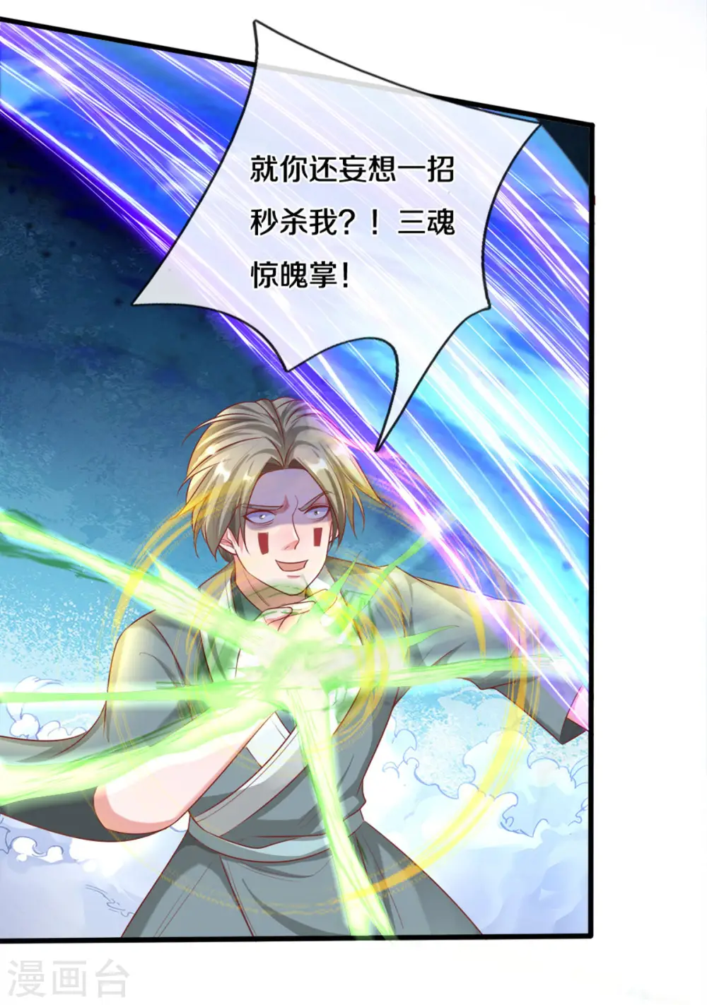 第167话 一击制胜 第11页