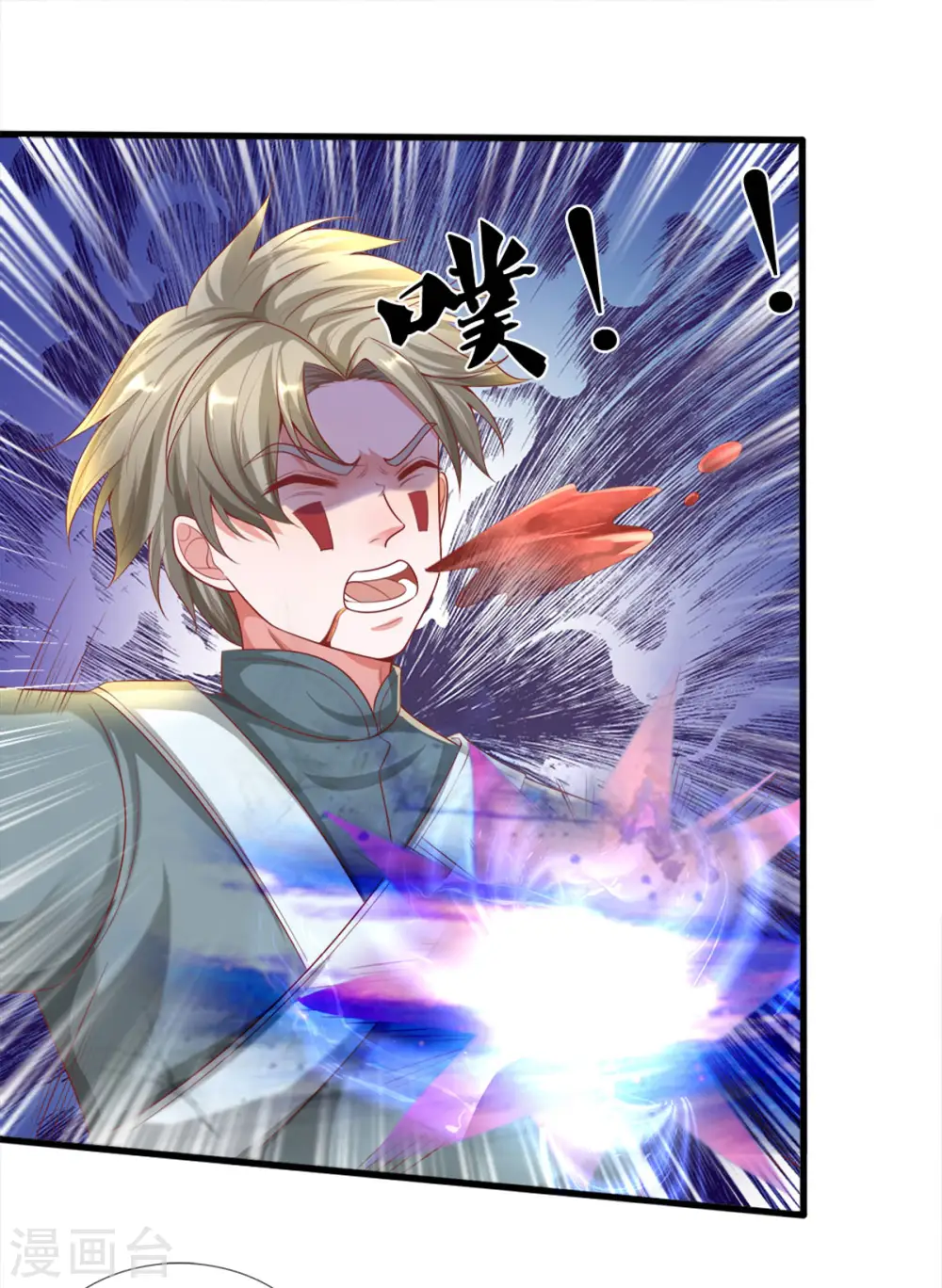 第167话 一击制胜 第13页