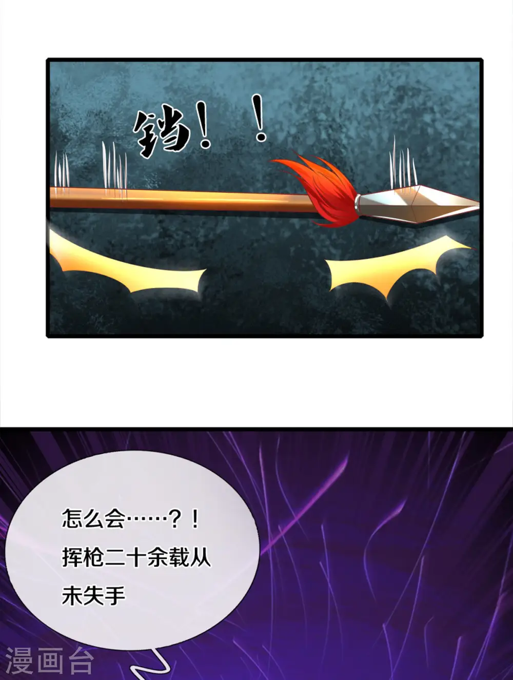 第167话 一击制胜 第16页