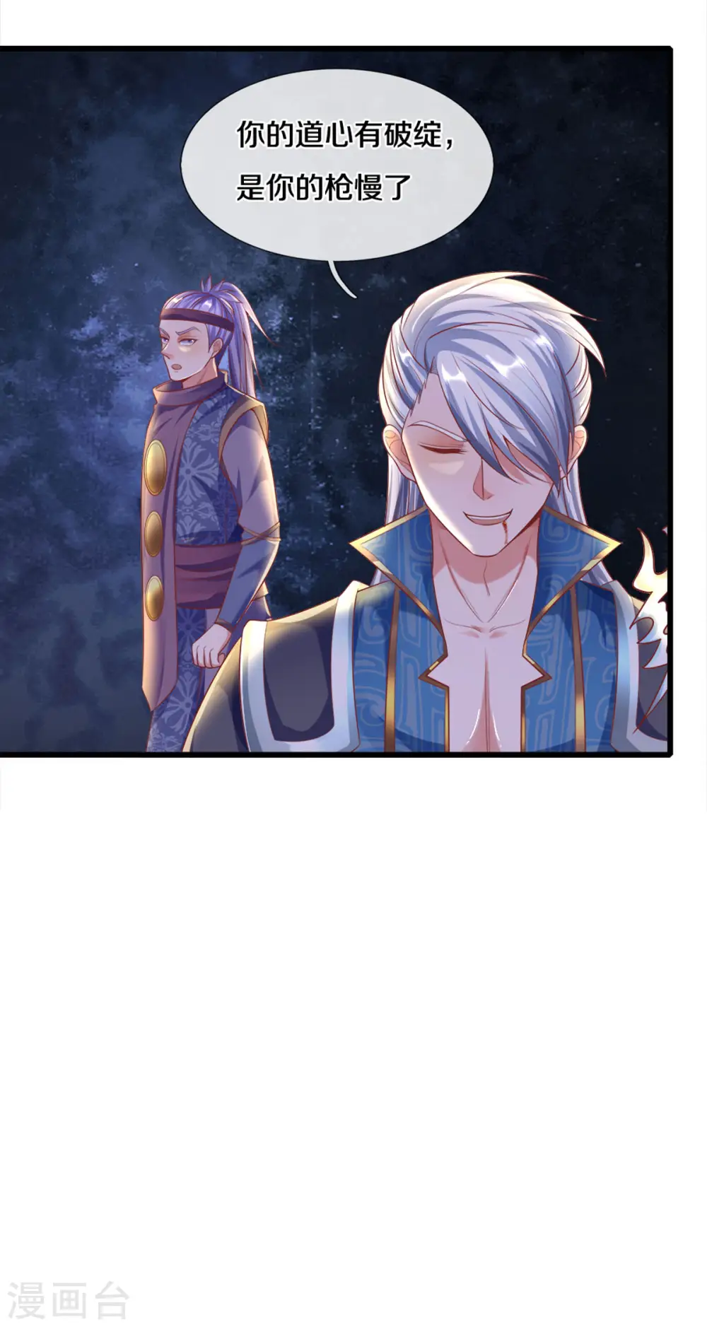 第167话 一击制胜 第18页